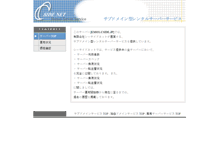 Tablet Screenshot of fukuoka.fromc.com