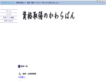 Tablet Screenshot of capa.fromc.com