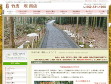 Tablet Screenshot of anproje-ban.fromc.com