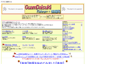 Desktop Screenshot of guamdaisuki.fromc.com
