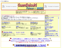 Tablet Screenshot of guamdaisuki.fromc.com