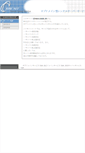 Mobile Screenshot of morinokoe.fromc.com